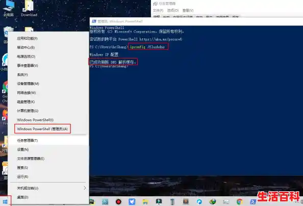 清除dns缓存命令/如何清理DNS缓存及无法清理DNS缓存怎么办