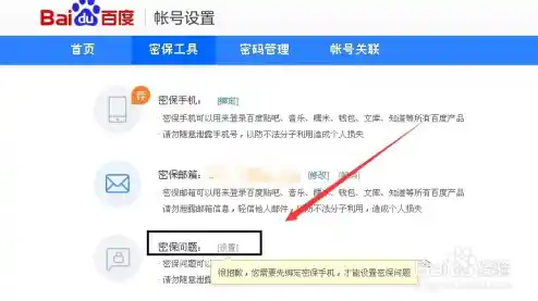 【如何设置QQ密保保障账号安全?,qq号码密保问题】 【如何设置QQ密保保障账号安全?,qq号码密保问题】